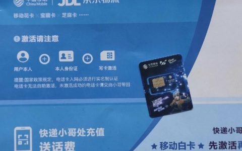 如何办理中国移动手机卡？