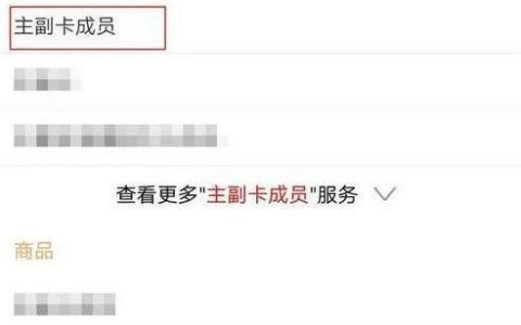 联通App如何取消副卡？