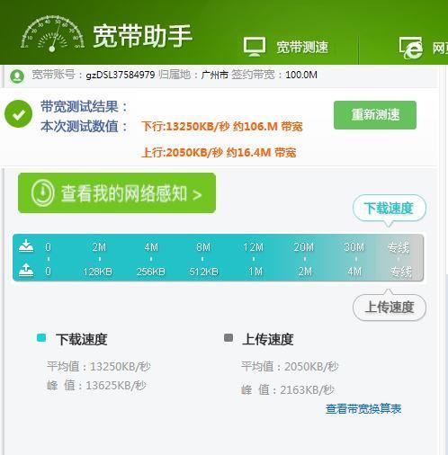 电信宽带100M速度怎么样？