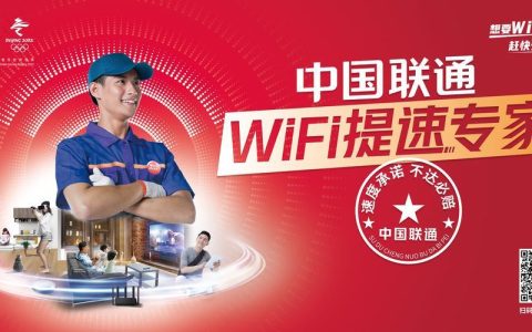 拉宽带联通：畅享高速网络生活