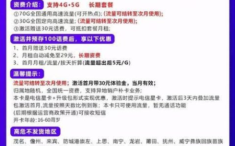 电信套餐副卡：共享套餐优惠，便捷生活