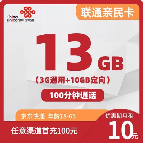 临时手机卡联通：快速办理，便捷使用