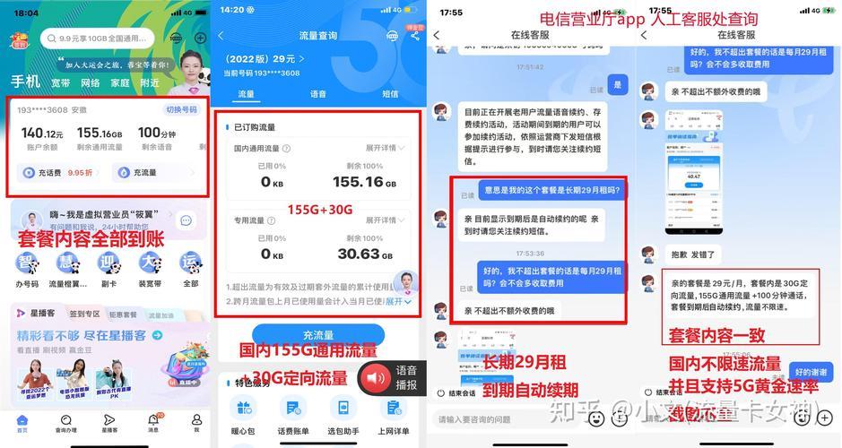 电信大圣卡申请入口：畅享精彩流量生活