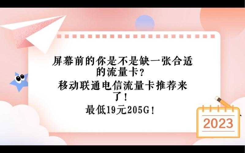 2024年联通最低套餐自选号指南