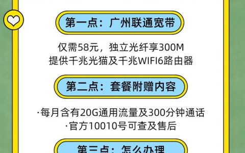 办联通宽带吗？这篇文章帮你做出选择