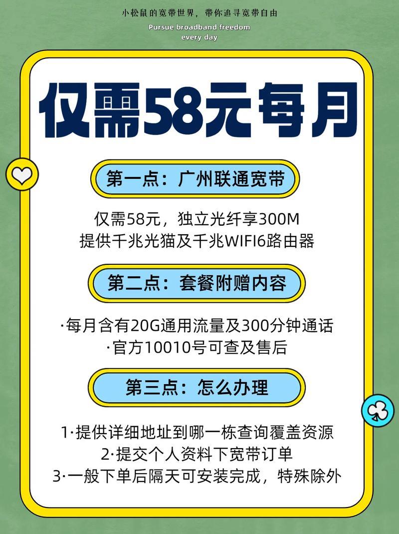 办联通宽带吗？这篇文章帮你做出选择