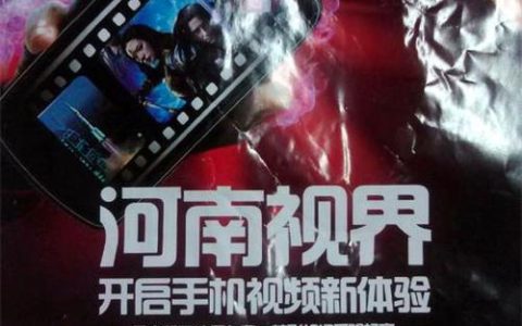 大连联通电视：畅享精彩视界