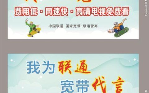 联通宽带通：高品质宽带服务，尽享精彩数字生活