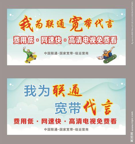 联通宽带通：高品质宽带服务，尽享精彩数字生活