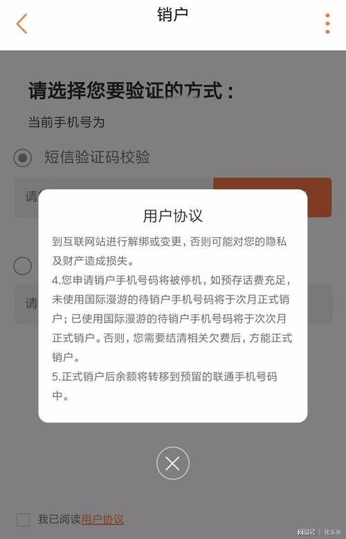 联通副卡不用了需要销户吗？