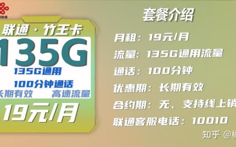 联通电话卡优惠方案大比拼：2024年最新攻略