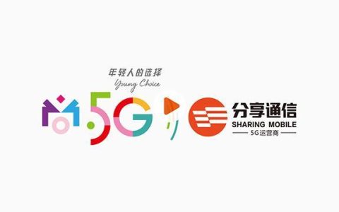 分享通信是什么？