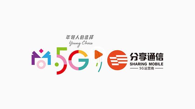 分享通信是什么？