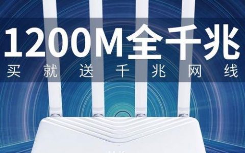 1200M路由器支持多少的宽带？