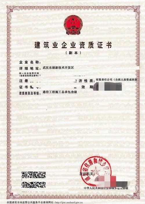 通讯三级资质多少钱？