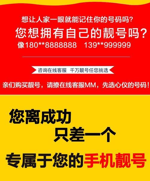 188开头靓号：彰显身份，寓意吉祥