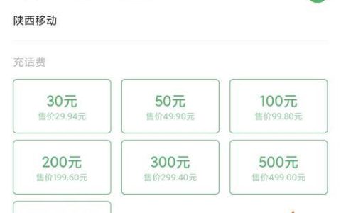 话费多少元？如何查询和节省话费？