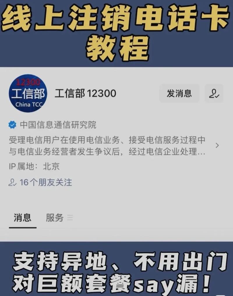 异地办理手机卡：告别地域限制，畅享通讯自由