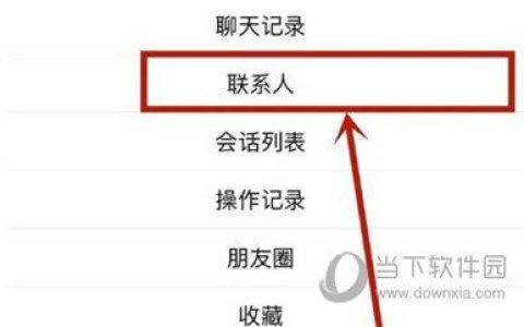 手机通讯录误删联系人怎么办？教你轻松恢复！