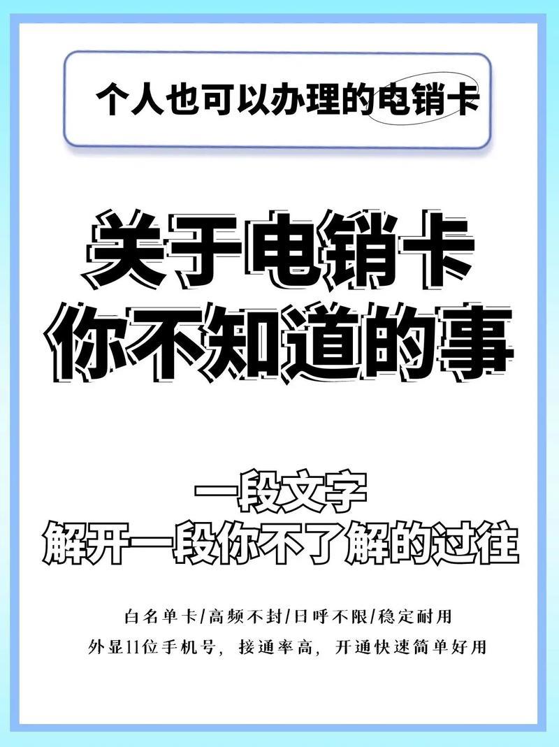 电话卡被封卡的原因及解决办法