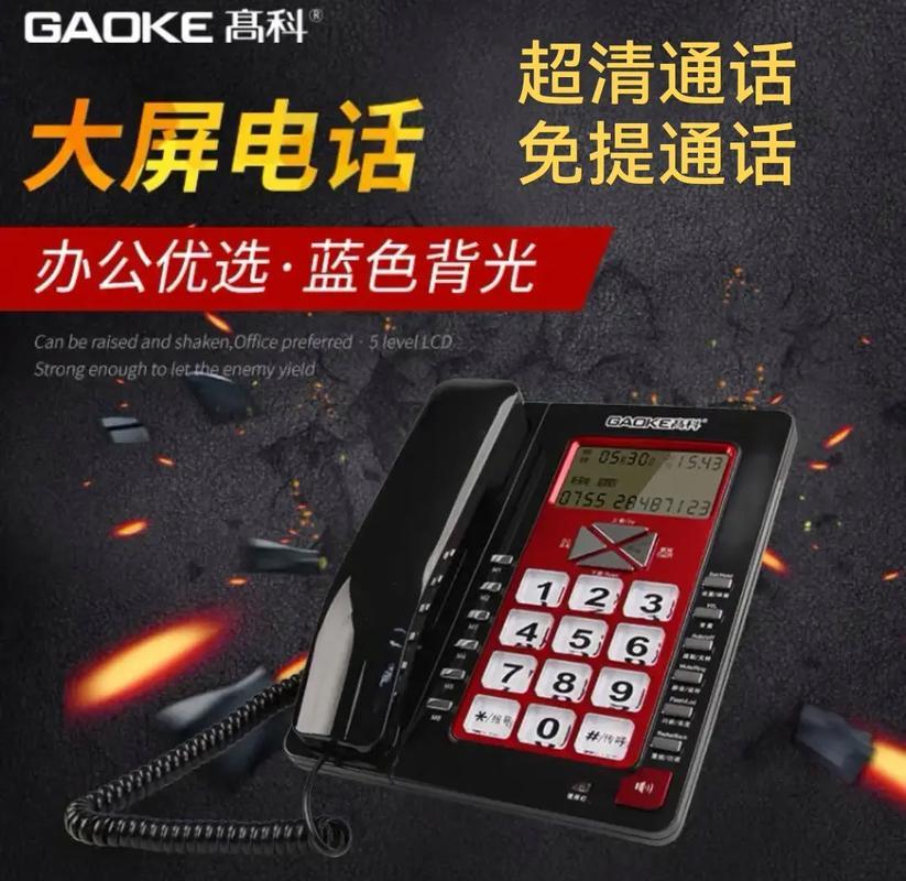附近的座机电话：快速找到公共电话