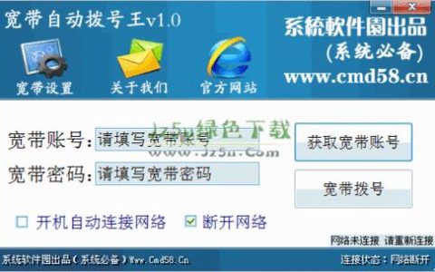 宽带自动拨号王：告别手动拨号，畅享极速网络