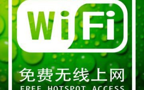 电脑端免费WiFi：随时随地上网更轻松