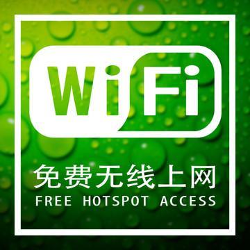 电脑端免费WiFi：随时随地上网更轻松