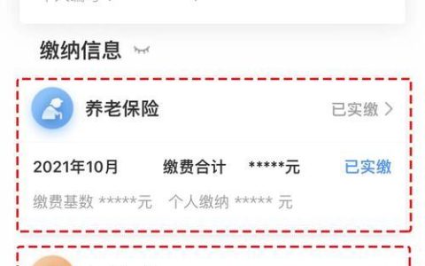 未查询到社保卡信息是怎么回事？