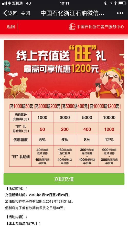 油卡哪里充值最优惠？