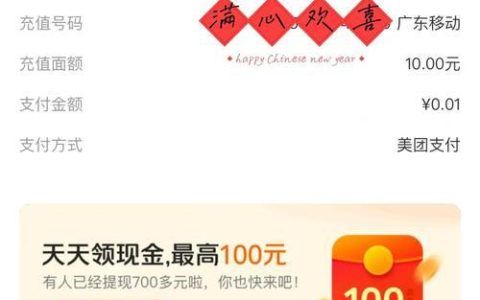 1分钱充10元话费，是真的吗？