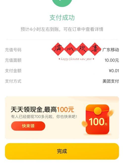 1分钱充10元话费，是真的吗？