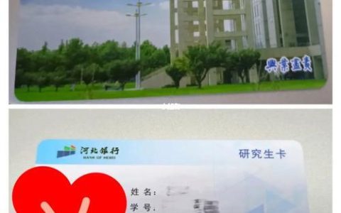 石家庄校园卡：大学生生活必备神器