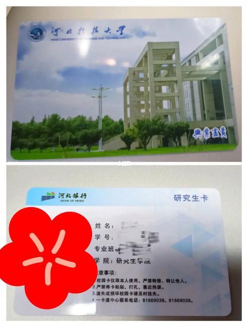 石家庄校园卡：大学生生活必备神器