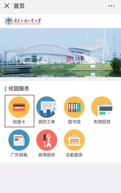 校园卡模拟：轻松玩转校园生活