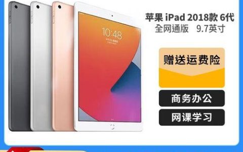 平板WiFi版和全网通版哪个好？