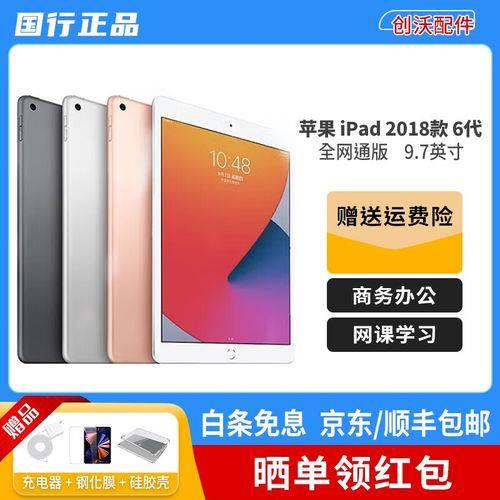 平板WiFi版和全网通版哪个好？