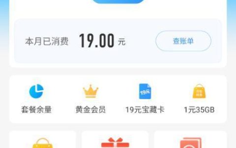 话费余额查询：随时随地掌握话费情况