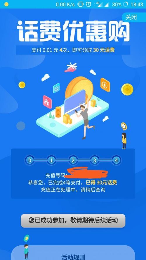 银行卡充话费：便捷生活新方式