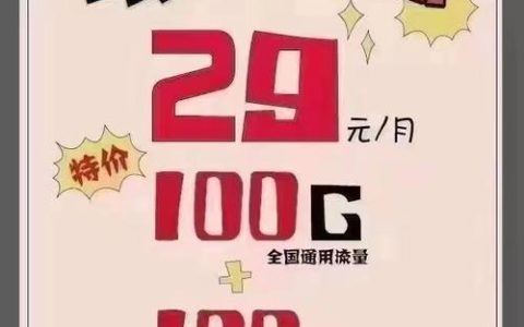 广电免费流量卡：福利多多，轻松上网