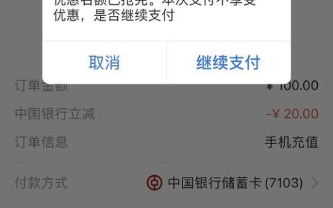 用话费支付：告别现金，畅享便捷生活