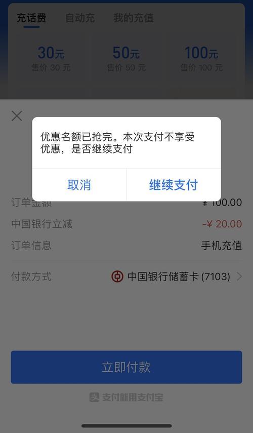 用话费支付：告别现金，畅享便捷生活