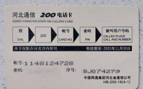 民营电话卡是什么？