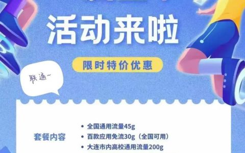 流量卡校园卡：大学生手机卡的最佳选择？