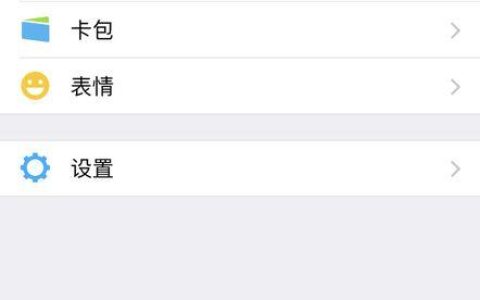 微信联系人可以隐藏吗？