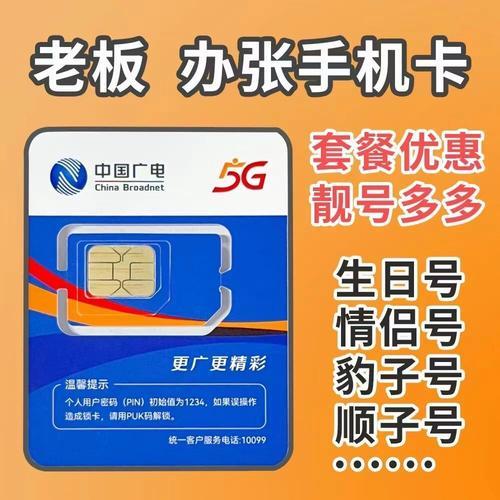 广电能办理几张卡？