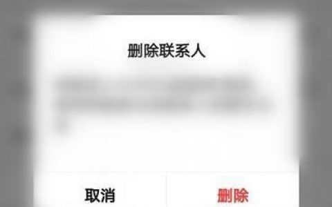 微信可以找到已删除的联系人吗？