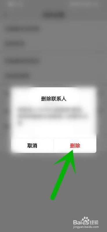 微信可以找到已删除的联系人吗？