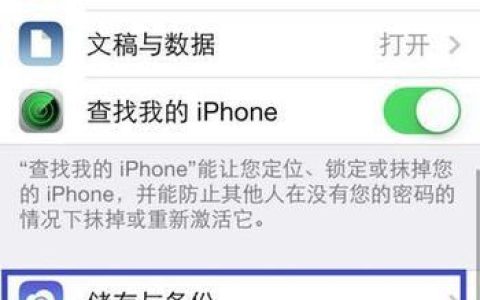 从iCloud恢复怎么取消？