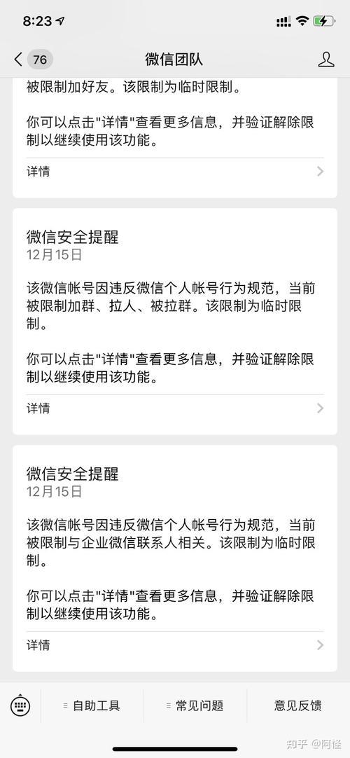 手机通讯录加微信好友有限制吗？